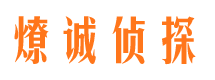 建宁外遇出轨调查取证